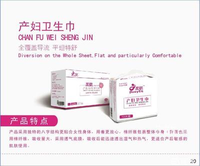 店开发区完美妇幼卫生用品选品与经营指南